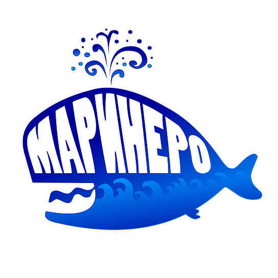 Маринеро