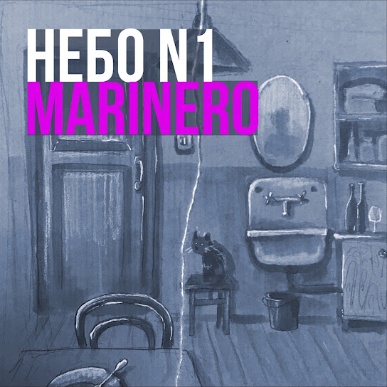 Небо N1